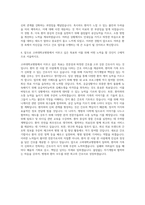 고려대학교병원 신규간호사 자기소개서 (2)-3