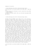 서강대학교 전기 자기소개서 (3)-1