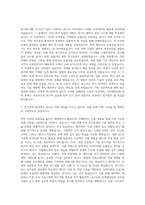 서강대학교 전기 자기소개서 (3)-2