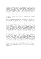 서강대학교 전기 자기소개서 (3)-3