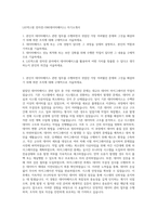 LIG넥스원 전자전-SW(데이터베이스) 자기소개서-1
