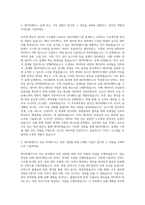 LIG넥스원 전자전-SW(데이터베이스) 자기소개서-2