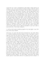 LIG넥스원 전자전-SW(데이터베이스) 자기소개서-3