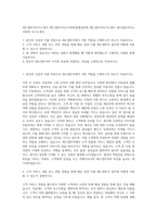 레드캡투어자기소개서 레드캡투어자소서와면접예상문제 레드캡투어자기소개서 레드캡투어자소서항목 자기소개서-1