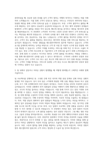 레드캡투어자기소개서 레드캡투어자소서와면접예상문제 레드캡투어자기소개서 레드캡투어자소서항목 자기소개서-2