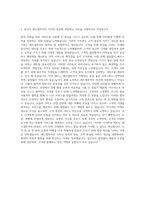 레드캡투어자기소개서 레드캡투어자소서와면접예상문제 레드캡투어자기소개서 레드캡투어자소서항목 자기소개서-3