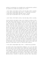 을지병원 의사  을지대학교병원 간호사  을지대병원 방사선사  을지병원 물리치료사  을지병원 간호사  을지병원 간호사  을지병원 간호사  을지병원 간호사 자기소개서-1