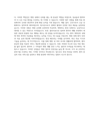 을지병원 의사  을지대학교병원 간호사  을지대병원 방사선사  을지병원 물리치료사  을지병원 간호사  을지병원 간호사  을지병원 간호사  을지병원 간호사 자기소개서-3
