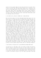레드페이스 신입자소서 자기소개서-2