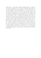 레드페이스 신입자소서 자기소개서-3