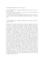 투믹스글로벌 웹툰 플랫폼 서비스 기획자 자기소개서 (5)-1