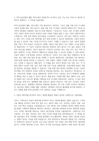투믹스글로벌 웹툰 플랫폼 서비스 기획자 자기소개서 (5)-2
