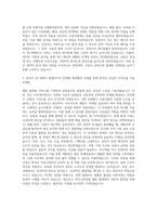 투믹스글로벌 웹툰 플랫폼 서비스 기획자 자기소개서 (5)-3