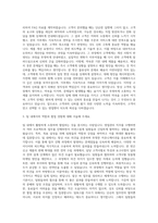 레드페이스 영업관리 자기소개서-2