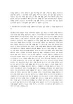 레드페이스 영업관리 자기소개서-3