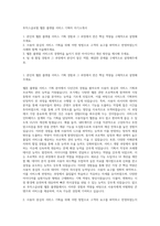 투믹스글로벌 웹툰 플랫폼 서비스 기획자 자기소개서-1