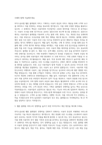 투믹스글로벌 웹툰 플랫폼 서비스 기획자 자기소개서-2