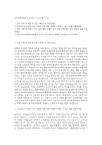 단국대학교병원 신규간호사 자기소개서 (15)-1