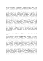 단국대학교병원 신규간호사 자기소개서 (15)-2