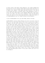 단국대학교병원 신규간호사 자기소개서 (15)-3
