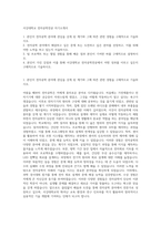 서강대학교 전자공학전공 자기소개서-1