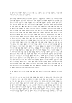 서강대학교 전자공학전공 자기소개서-2