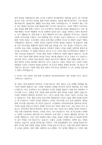 서강대학교 전자공학전공 자기소개서-3