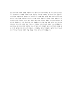 서강대학교 전자공학전공 자기소개서-4