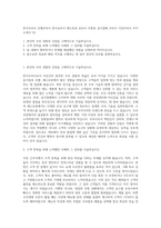 한식조리사  호텔조리사  한식요리사  레스토랑 요리사  주방장  급식업체 조리사  식당조리사 자기소개서 (3)-1