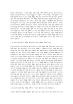 한식조리사  호텔조리사  한식요리사  레스토랑 요리사  주방장  급식업체 조리사  식당조리사 자기소개서 (3)-2