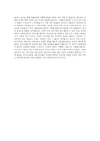 한식조리사  호텔조리사  한식요리사  레스토랑 요리사  주방장  급식업체 조리사  식당조리사 자기소개서 (3)-3
