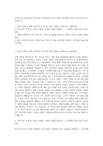 한식조리사  호텔조리사  한식요리사  레스토랑 요리사  주방장  급식업체 조리사  식당조리사 자기소개서 (4)-1