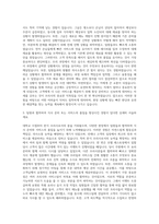 한식조리사  호텔조리사  한식요리사  레스토랑 요리사  주방장  급식업체 조리사  식당조리사 자기소개서 (4)-2