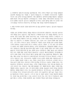 한식조리사  호텔조리사  한식요리사  레스토랑 요리사  주방장  급식업체 조리사  식당조리사 자기소개서 (4)-3