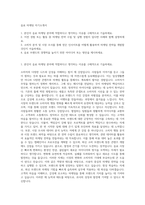 음료 마케팅 자기소개서-1