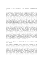 음료 마케팅 자기소개서-2