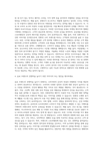음료 마케팅 자기소개서-3