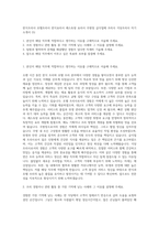 한식조리사  호텔조리사  한식요리사  레스토랑 요리사  주방장  급식업체 조리사  식당조리사 자기소개서 (5)-1