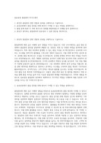 음료공장 품질관리 자기소개서-1