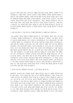 음료공장 품질관리 자기소개서-2