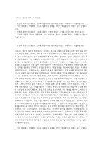 트라닉스 생산직 자기소개서 (13)-1