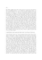 트라닉스 생산직 자기소개서 (13)-2