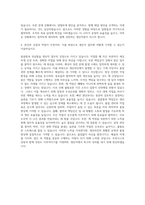트라닉스 생산직 자기소개서 (13)-3