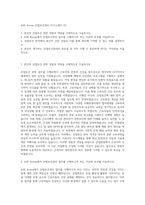 ASE Korea 산업보건관리 자기소개서 (5)-1