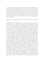 ASE Korea 산업보건관리 자기소개서 (5)-3