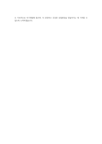 ASE Korea 산업보건관리 자기소개서 (5)-4