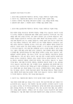 음료생산직 HACCP공장 자기소개서-1