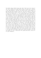 음료생산직 HACCP공장 자기소개서-3