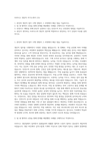 트라닉스 생산직 자기소개서 (15)-1