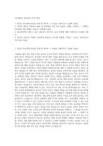 서강대학교 종교학과 자기소개서-1